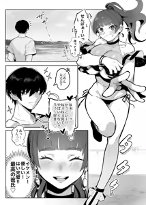 Page 3 of Kyou no Yuyu-chan Umi Date Hen - preview thumbnail