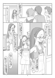 Page 3 of Bokutachi no Super App 3 - preview thumbnail