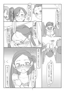 Page 4 of Bokutachi no Super App 3 - preview thumbnail