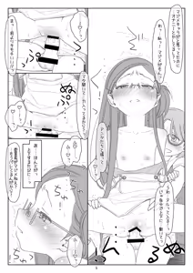 Page 4 of Bokutachi no Super App 4 - preview thumbnail