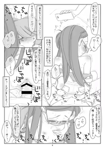 Page 5 of Bokutachi no Super App 4 - preview thumbnail