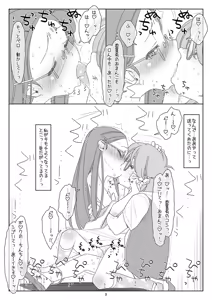 Page 8 of Bokutachi no Super App 4 - preview thumbnail