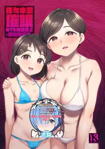 Sasaki-ke Saimin NTR Oyakodon 2 -Ninshin Shidou Hen- — hentai manga cover on Fhentai