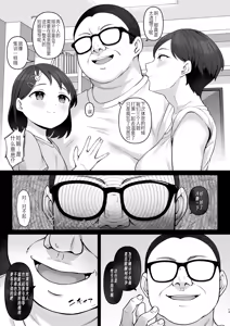 Page 13 of Sasaki-ke Saimin NTR Oyakodon 2 -Ninshin Shidou Hen- - preview thumbnail