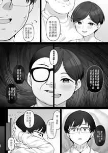 Page 14 of Sasaki-ke Saimin NTR Oyakodon 2 -Ninshin Shidou Hen- - preview thumbnail