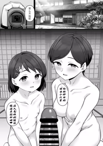 Page 15 of Sasaki-ke Saimin NTR Oyakodon 2 -Ninshin Shidou Hen- - preview thumbnail