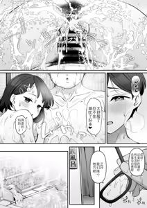 Page 20 of Sasaki-ke Saimin NTR Oyakodon 2 -Ninshin Shidou Hen- - preview thumbnail