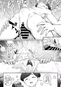 Page 28 of Sasaki-ke Saimin NTR Oyakodon 2 -Ninshin Shidou Hen- - preview thumbnail