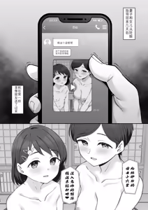 Page 36 of Sasaki-ke Saimin NTR Oyakodon 2 -Ninshin Shidou Hen- - preview thumbnail