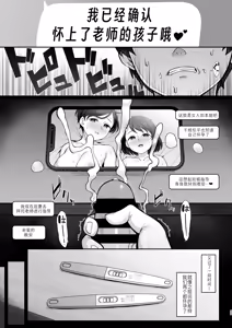 Page 39 of Sasaki-ke Saimin NTR Oyakodon 2 -Ninshin Shidou Hen- - preview thumbnail