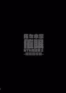Page 4 of Sasaki-ke Saimin NTR Oyakodon 2 -Ninshin Shidou Hen- - preview thumbnail