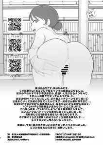 Page 42 of Sasaki-ke Saimin NTR Oyakodon 2 -Ninshin Shidou Hen- - preview thumbnail