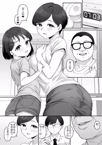 Page 6 of Sasaki-ke Saimin NTR Oyakodon 2 -Ninshin Shidou Hen- - preview thumbnail