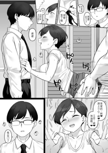 Page 10 of Sasaki-ke Saimin NTR Oyakodon 2 -Ninshin Shidou Hen- - preview thumbnail