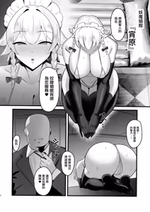 Page 3 of Taimanin Sakuya ~Dorei Shoukan Yoihara Hen~ - preview thumbnail
