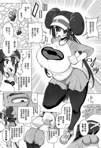 Page 8 of Maso Pet Making + Paper - preview thumbnail