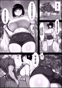 Page 3 of Wakazuma, Otsu ~Aisuru Danna Yori Kamatte Kureru Chinpo~ - preview thumbnail