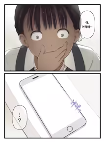 Page 56 of Otona ni Naru Hi | 어른이 되는 날 - preview thumbnail