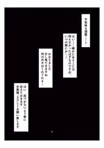 Page 168 of 九反作品集 1オリジナル総集編 - preview thumbnail