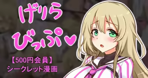 聖根スコスコ高校 VIP用げりらびっぷ 01 — hentai manga cover on Fhentai