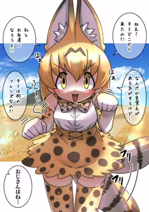 Serval Rape — hentai manga cover on Fhentai