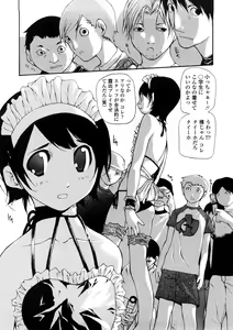 Page 41 of Junkokusan Tennenmono Shiyou - preview thumbnail