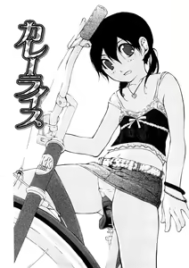 Page 7 of Junkokusan Tennenmono Shiyou - preview thumbnail