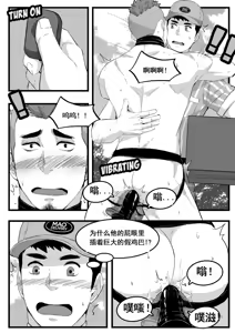 Page 3 of 快递员 - preview thumbnail