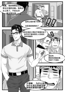 Page 4 of 快递员 - preview thumbnail
