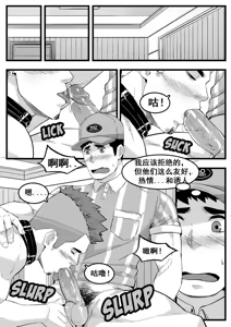Page 5 of 快递员 - preview thumbnail