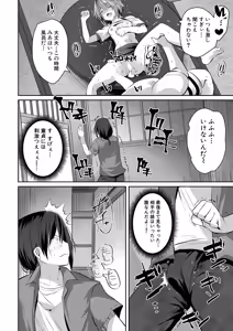 Page 176 of COMIC Mugen Tensei 2025-02 - preview thumbnail
