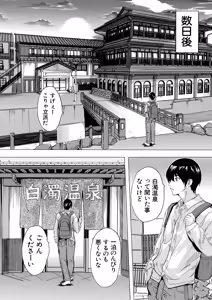 Page 332 of COMIC Mugen Tensei 2025-02 - preview thumbnail