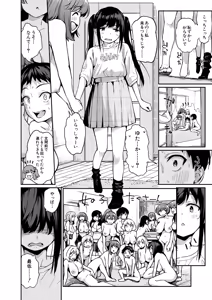 Page 56 of COMIC Mugen Tensei 2025-02 - preview thumbnail
