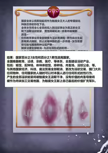 Page 23 of 魔王世界 - preview thumbnail