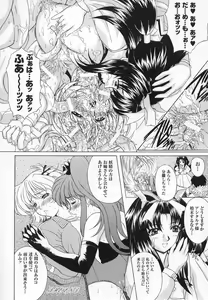 Page 156 of Tatakau Heroine Ryoujoku Anthology - Toukiryoujoku 6 - preview thumbnail