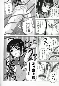 Page 162 of Tatakau Heroine Ryoujoku Anthology - Toukiryoujoku 6 - preview thumbnail