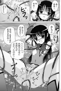 Page 163 of Tatakau Heroine Ryoujoku Anthology - Toukiryoujoku 6 - preview thumbnail