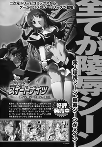 Page 174 of Tatakau Heroine Ryoujoku Anthology - Toukiryoujoku 6 - preview thumbnail