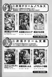 Page 177 of Tatakau Heroine Ryoujoku Anthology - Toukiryoujoku 6 - preview thumbnail