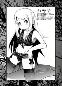 Page 15 of Sekaiju ga Omoshiroiyo Hon - preview thumbnail