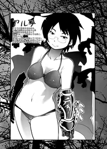 Page 18 of Sekaiju ga Omoshiroiyo Hon - preview thumbnail