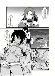 Page 2 of Sekaiju ga Omoshiroiyo Hon - preview thumbnail