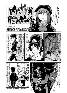 Page 24 of Sekaiju ga Omoshiroiyo Hon - preview thumbnail