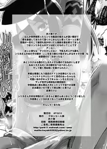 Page 25 of Sekaiju ga Omoshiroiyo Hon - preview thumbnail