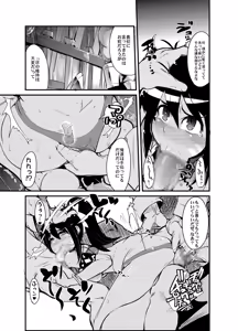 Page 4 of Sekaiju ga Omoshiroiyo Hon - preview thumbnail
