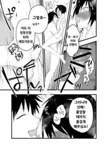Page 34 of 2-Nen ni natte mo bukatsu no nochi wa Mainichi niku benki | 2학년이 되어도 부활동 후에는 매일 육변기 - preview thumbnail