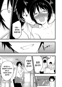 Page 38 of 2-Nen ni natte mo bukatsu no nochi wa Mainichi niku benki | 2학년이 되어도 부활동 후에는 매일 육변기 - preview thumbnail
