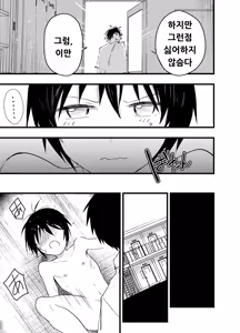 Page 40 of 2-Nen ni natte mo bukatsu no nochi wa Mainichi niku benki | 2학년이 되어도 부활동 후에는 매일 육변기 - preview thumbnail