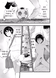 Page 4 of 2-Nen ni natte mo bukatsu no nochi wa Mainichi niku benki | 2학년이 되어도 부활동 후에는 매일 육변기 - preview thumbnail