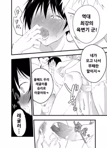 Page 7 of 2-Nen ni natte mo bukatsu no nochi wa Mainichi niku benki | 2학년이 되어도 부활동 후에는 매일 육변기 - preview thumbnail